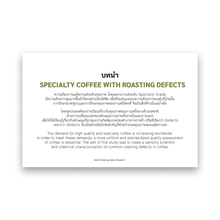 โหลดรูปภาพลงในเครื่องมือใช้ดูของ Gallery Identify Roasting Defect Booklet