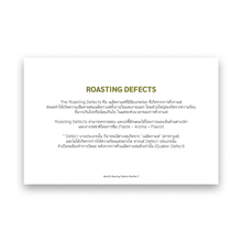 โหลดรูปภาพลงในเครื่องมือใช้ดูของ Gallery Identify Roasting Defect Booklet