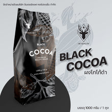 โหลดรูปภาพลงในเครื่องมือใช้ดูของ Gallery Black Cocoa
