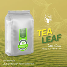 โหลดรูปภาพลงในเครื่องมือใช้ดูของ Gallery Green Tea Leaf 500g