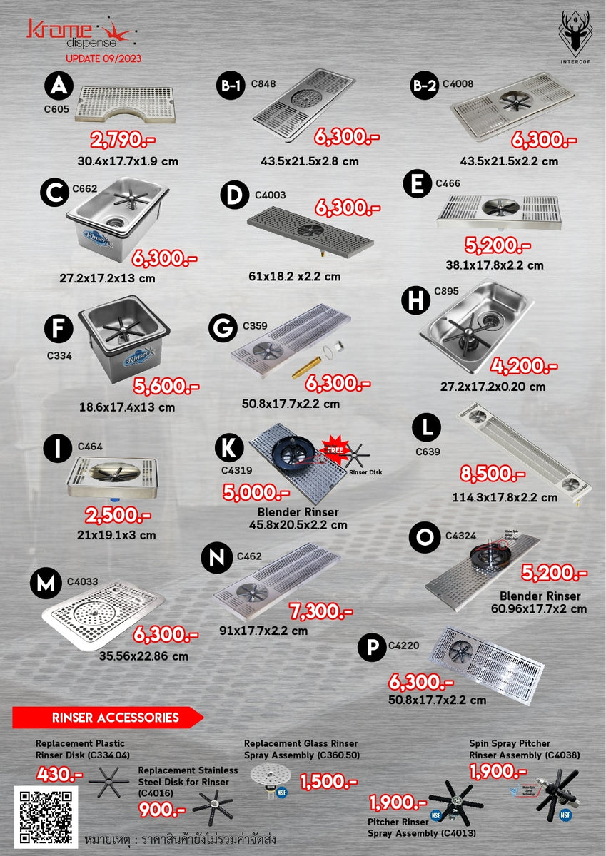 Pitcher Rinser Spray Assembly – Intercof Corporation Co.,Ltd